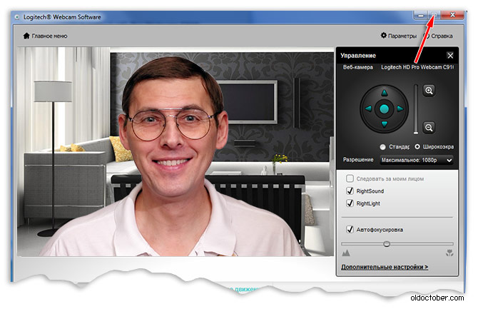 Кнопка На весь экран программы Logitech Webcam Software.jpg
