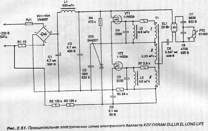 Osram 20W Duluxel EL Longlife мои.png