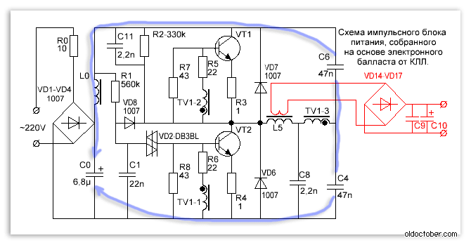 ИБП из КЛЛ.png