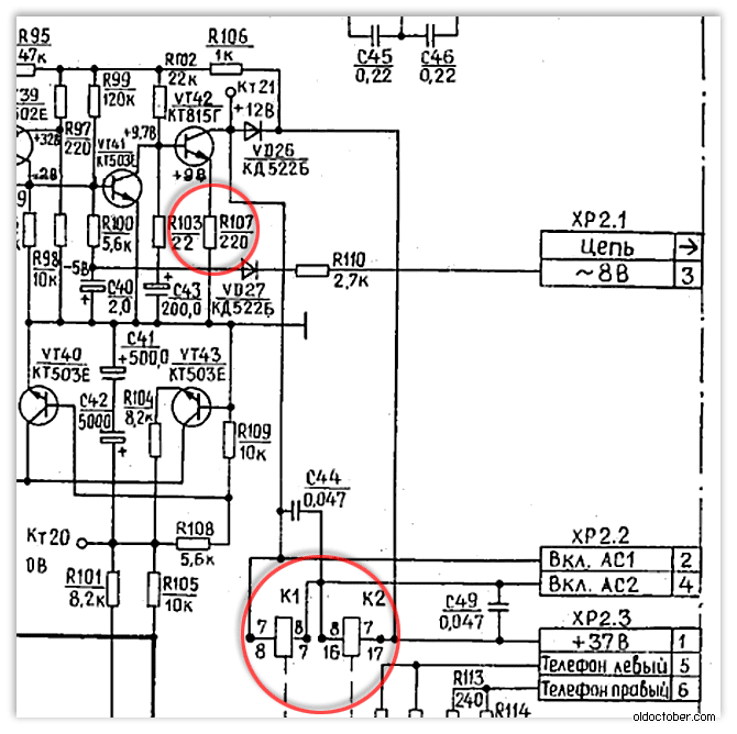 Фрагмент схемы усилителя Одиссей-010.png