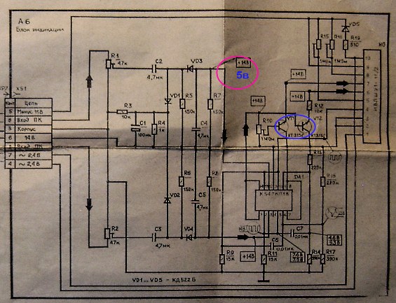 схема индикатора.jpg