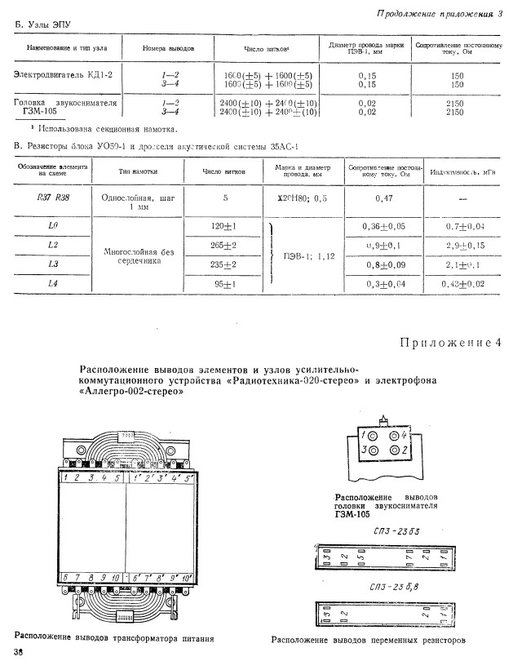 приложение 3.jpg