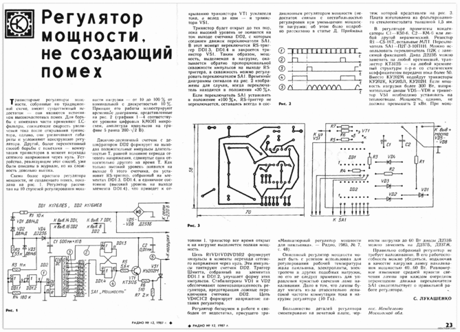 Схема регулятора мощности с дискретностью 10%.gif