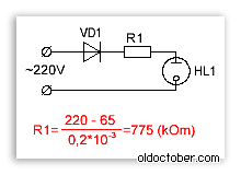 Схема включения неоновой лампы в сеть.png