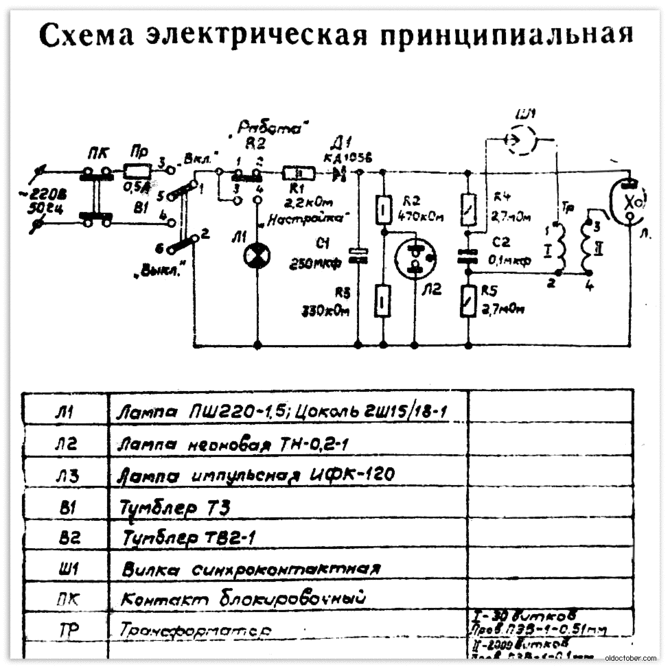 Схема копировальной устанолвки.gif