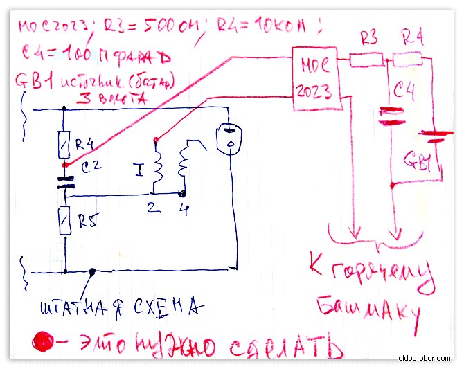 Снижение напряжения на синхроконтактах репродукционной установки ФРУ-1.gif