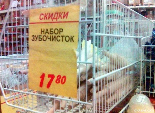 зубочистки.jpg