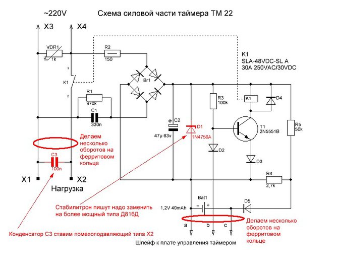 Схема ТМ 22.JPG