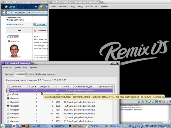 Remix_OS.png