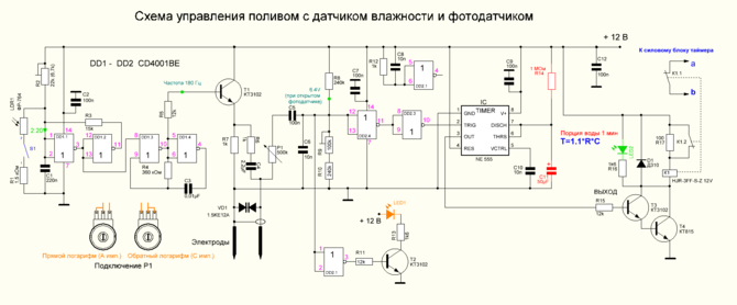 Схема_управления_поливом_555.PNG