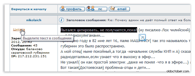 Вставка цитаты.png