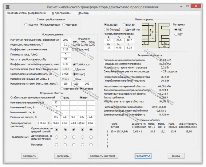 Расчёт-импульсного-трансформатора.gif