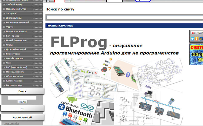 FLProg.jpg