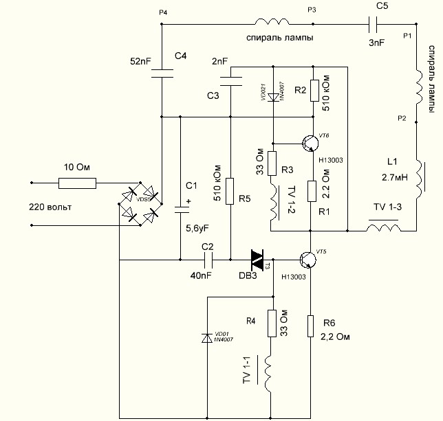 схема лампы на 20 ватт.jpg