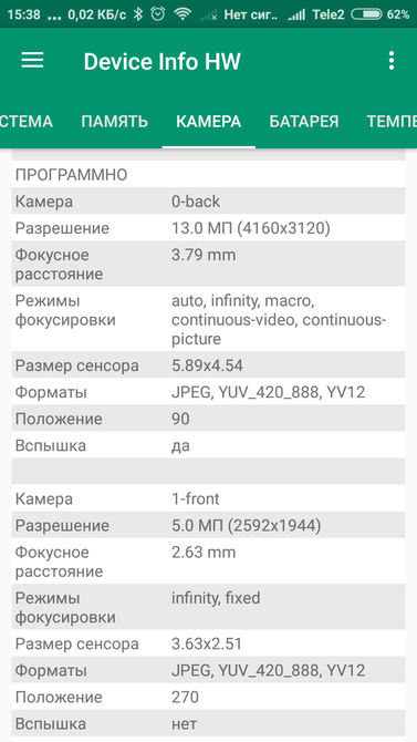 Screenshot_2018-09-21-15-38-01-451_ru.andr7e.deviceinfohw.png