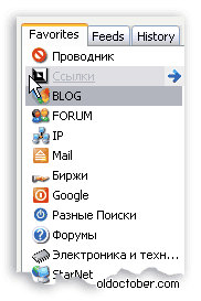 Избранное.png