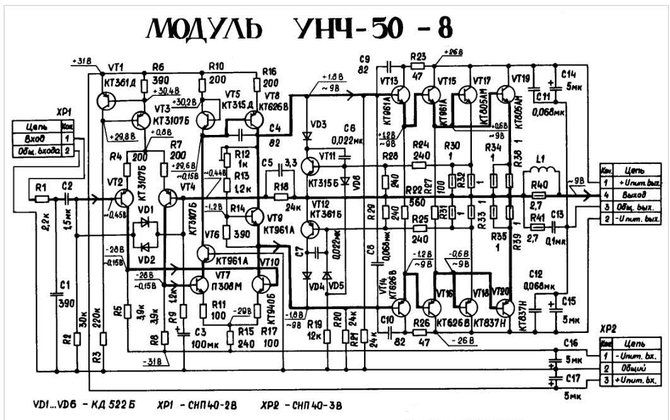 УНЧ 50-8 схема.jpg