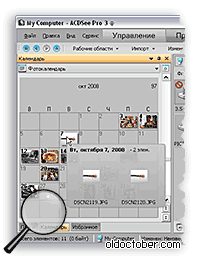 Программа ACDsee – обзор в картинках