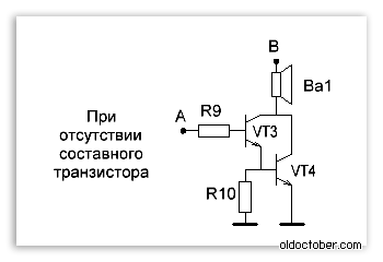 Схема, заменяющая составной транзистор.