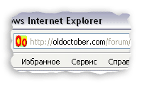 Иконка 16x16px в Адресной строке браузера.